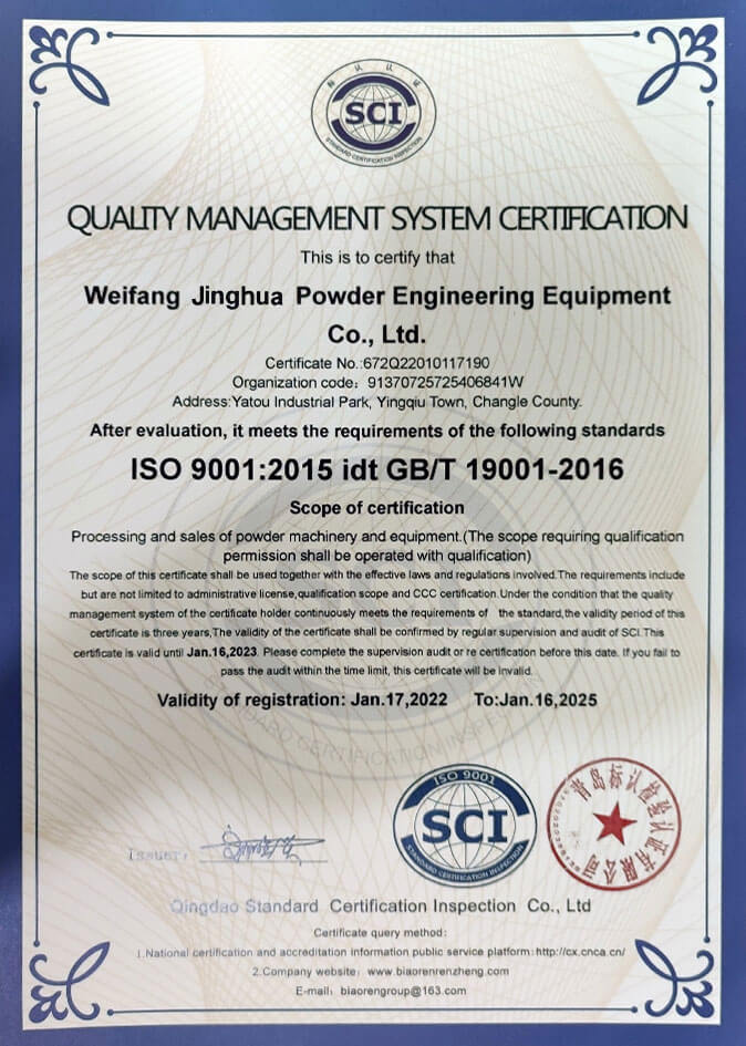 Jinghua-ISO9001-2015-Certification